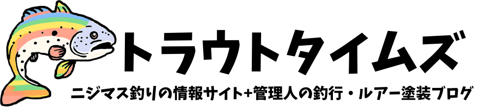 トラウトタイムズ